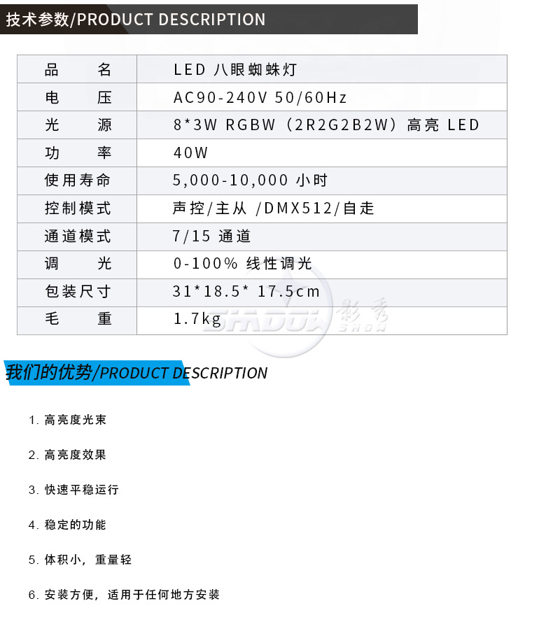 led eight-eye mini spider light, voice-controlled bar stage light, ktv flash, eight-beam light, laser moving head light pic 3