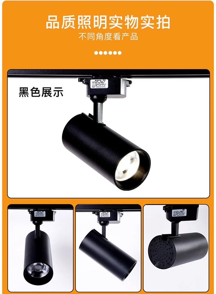 cob轨道射灯酒店壁画服装店吊杆明装射灯led灯筒灯家用导轨聚光灯详情11