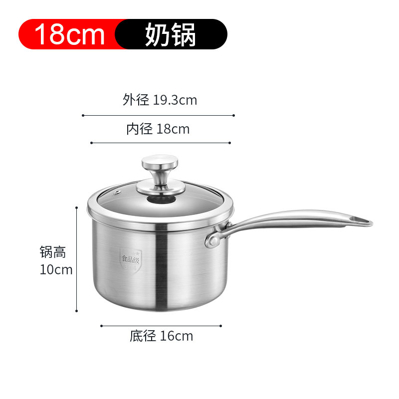18奶锅.jpg