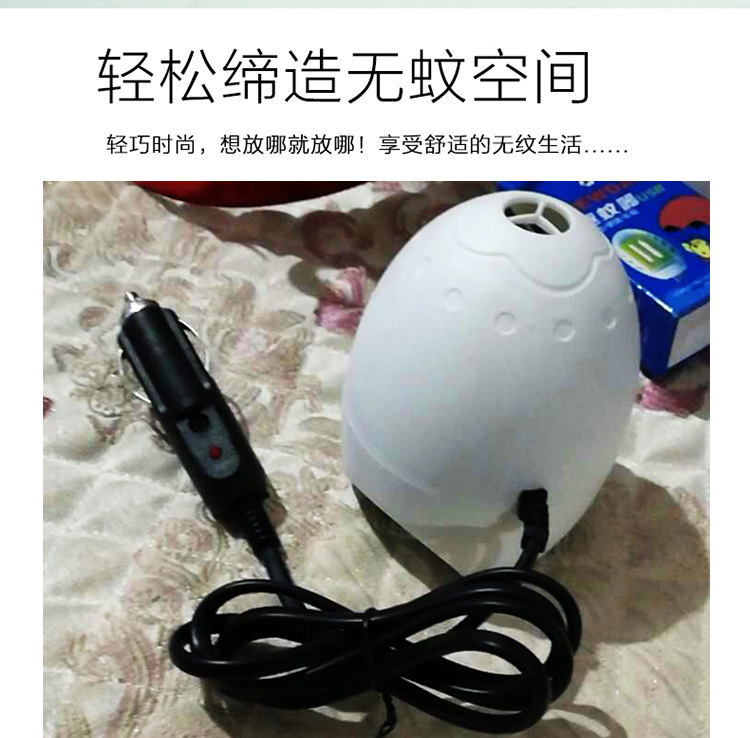 Vehicle-mounted electric mosquito repellent liquid heater, wired mosquito repellent, cigarette lighter, suitable for travel, 12V and 24V universal pic 4