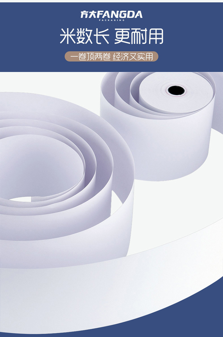 收银纸小票打印纸热敏57x50整箱po收机美团外卖卷纸80 58mm超薄款详情9