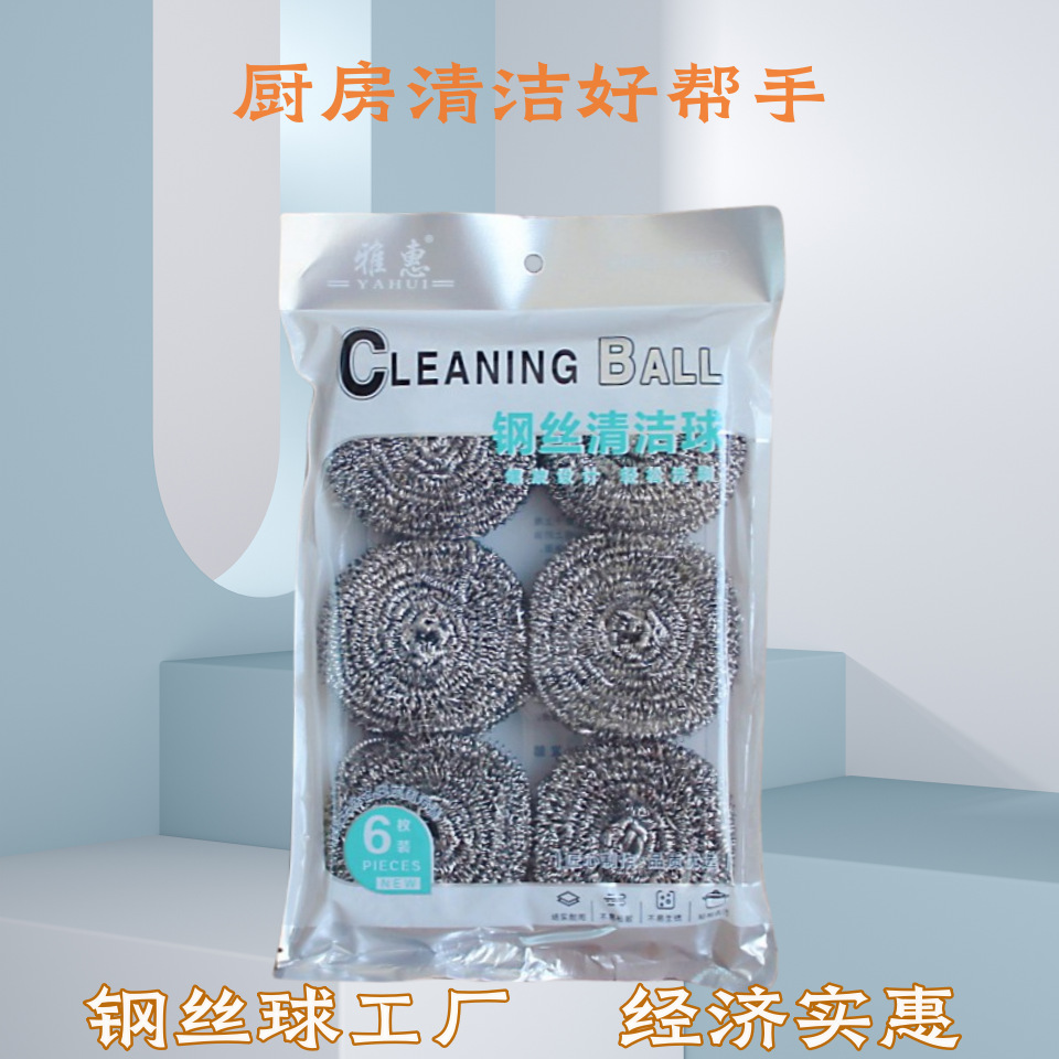 临沂雅惠家用不锈钢丝球2元批发洗锅刷碗清洁球厨房去污洗碗锅刷详情2