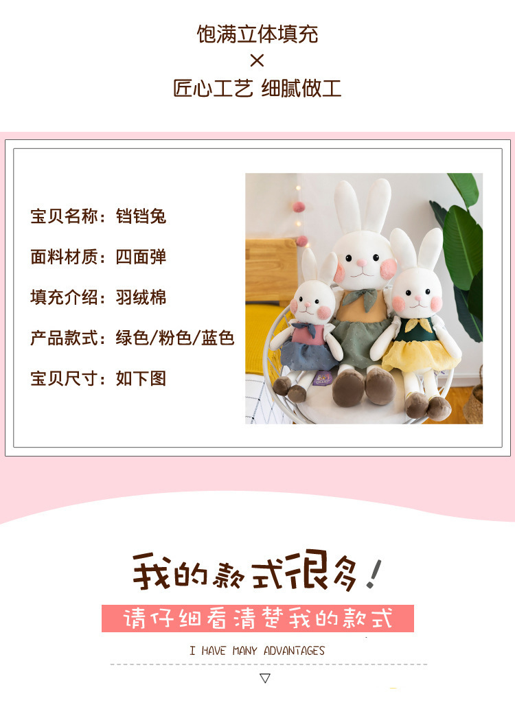 糖果兔子公仔毛绒玩具可爱儿童娃娃生日新年礼物兔子安抚玩偶女生详情4