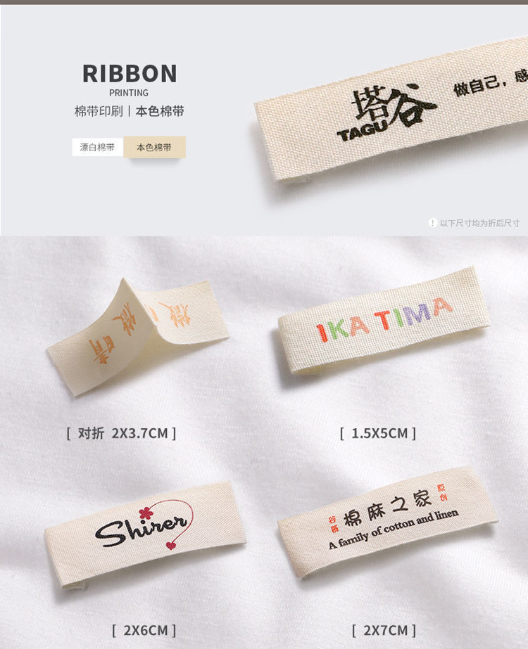 印刷logo纯棉印唛 布标制作平纹棉带 棉麻后领标丝印衣领主唛标签详情8