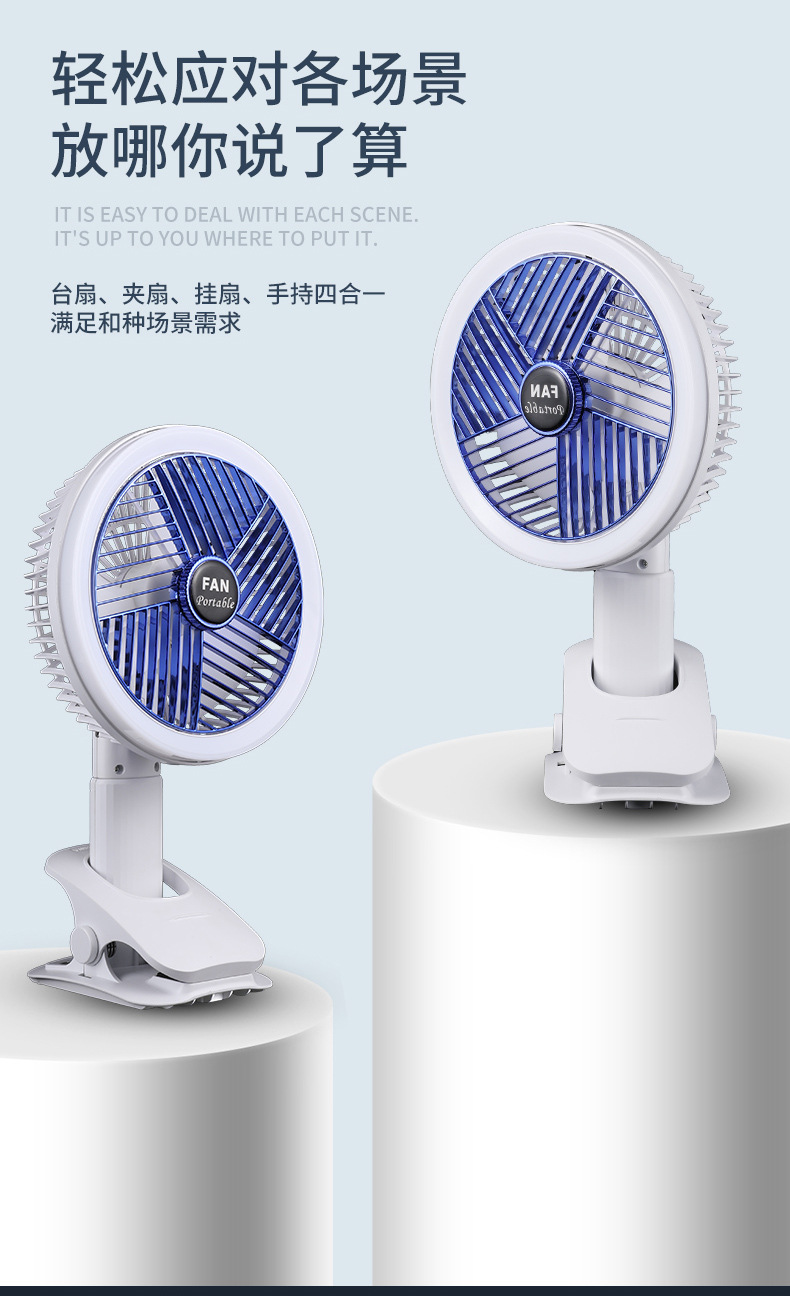 新款三用夹子夜灯风扇室内外桌面冷风扇usb充电便携式手持电风扇详情5
