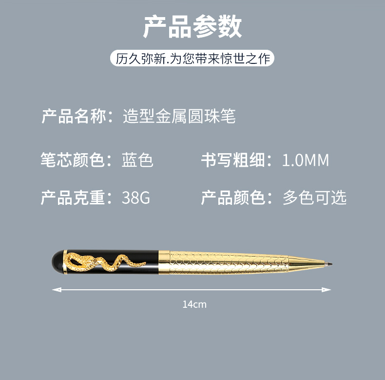 The manufacturer produces metal ballpoint pens, business metal pens, snake-hook metal ballpoint pens and advertising pens pic 10
