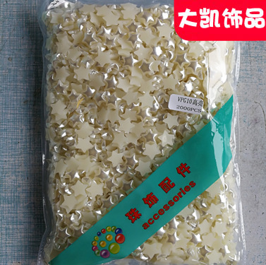 Factory wholesale half-sided five-pointed star high-brightness imitation pearl ABS material clothing, shoe tips, accessories and auxiliary materials, environmentally friendly pic 2