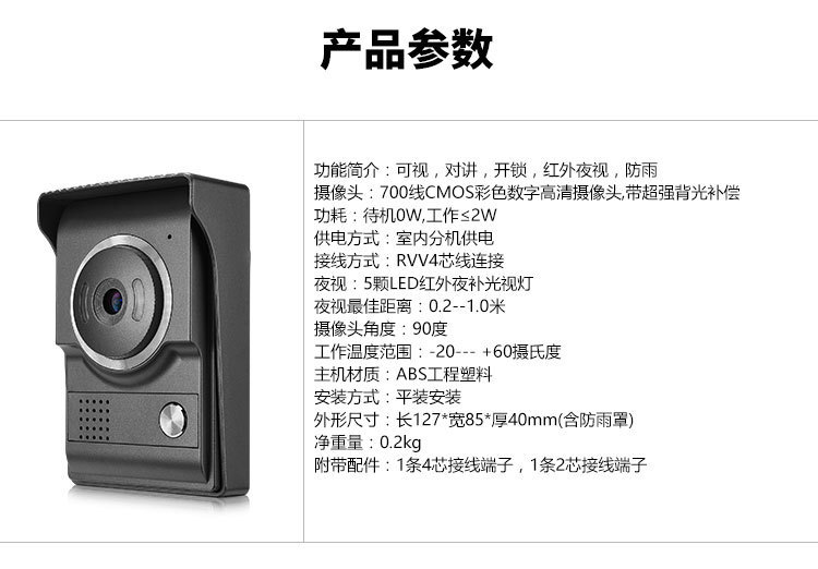 4.3-inch video intercom doorbell, telephone doorbell, smart doorbell, wholesale for foreign trade pic 20