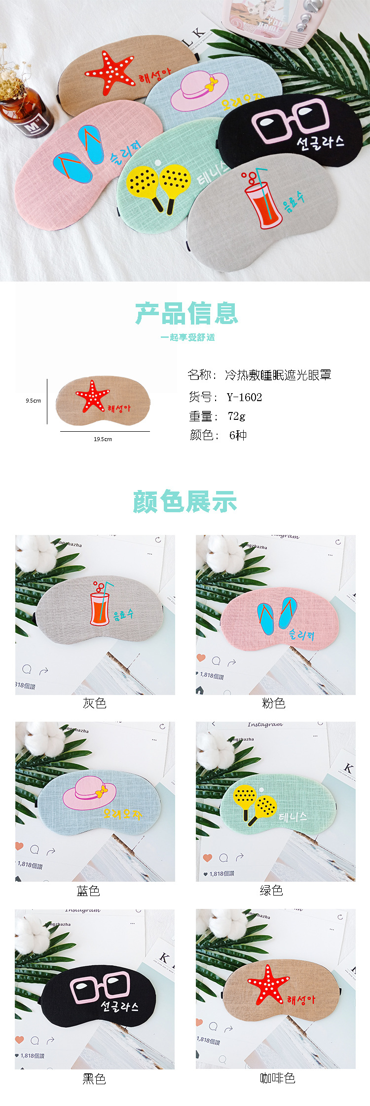Summer cute sleep cartoon, breathable and light-blocking, cold and hot compress, personalized cotton and linen ice pack eye mask pic 1