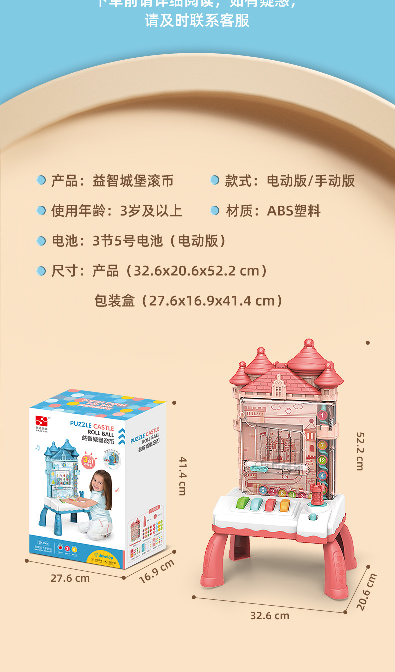Aprendizaje temprano rompecabezas recoger beans villa castle house juguetes eléctricos para niños padres e hijos interactivo escritorio rodar monedas paso a paso juego pic 15