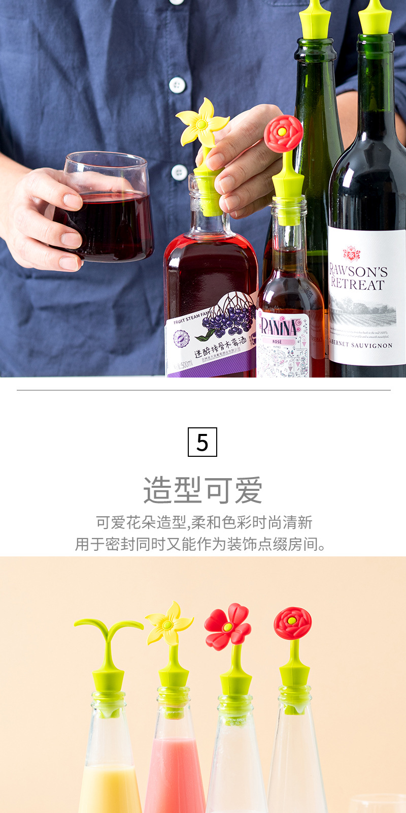 创意硅胶红酒瓶塞家用花型密封酒塞厨房防窜味调料瓶硅胶盖详情4