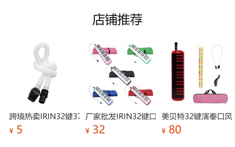 37键32键口风琴吹管吹嘴儿童学生长短吹嘴套装硬包软包口风琴吹嘴详情2