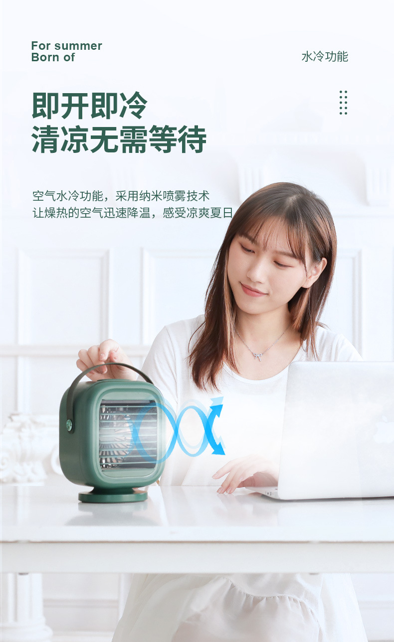 新款乐冷空调扇 家用创意桌面小型制冷机迷你加湿喷雾风扇灯详情6