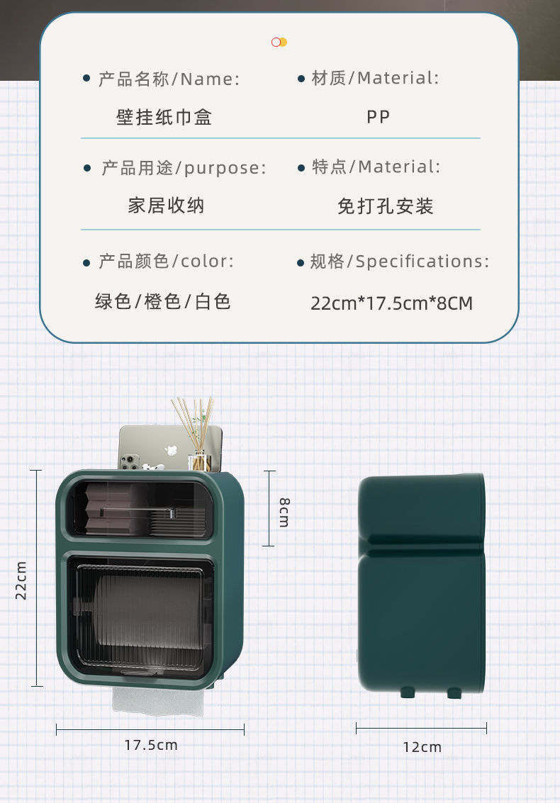 Bathroom tissue box without perforation, wall-mounted storage tissue box for bathroom toilet, multi-functional tissue box shelf pic 8