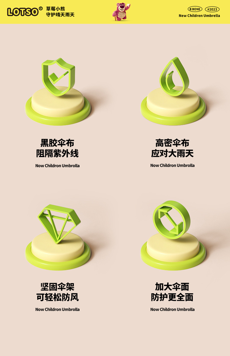 草莓熊系列三折全自动雨伞黑胶防晒防紫外线太阳伞加印logo广告伞详情38