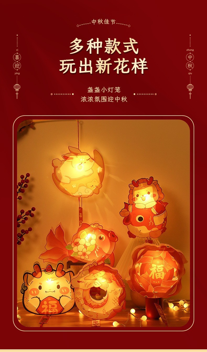 2024元旦新年手提灯笼儿童diy手工发光龙灯过年春节元宵节小灯笼详情6