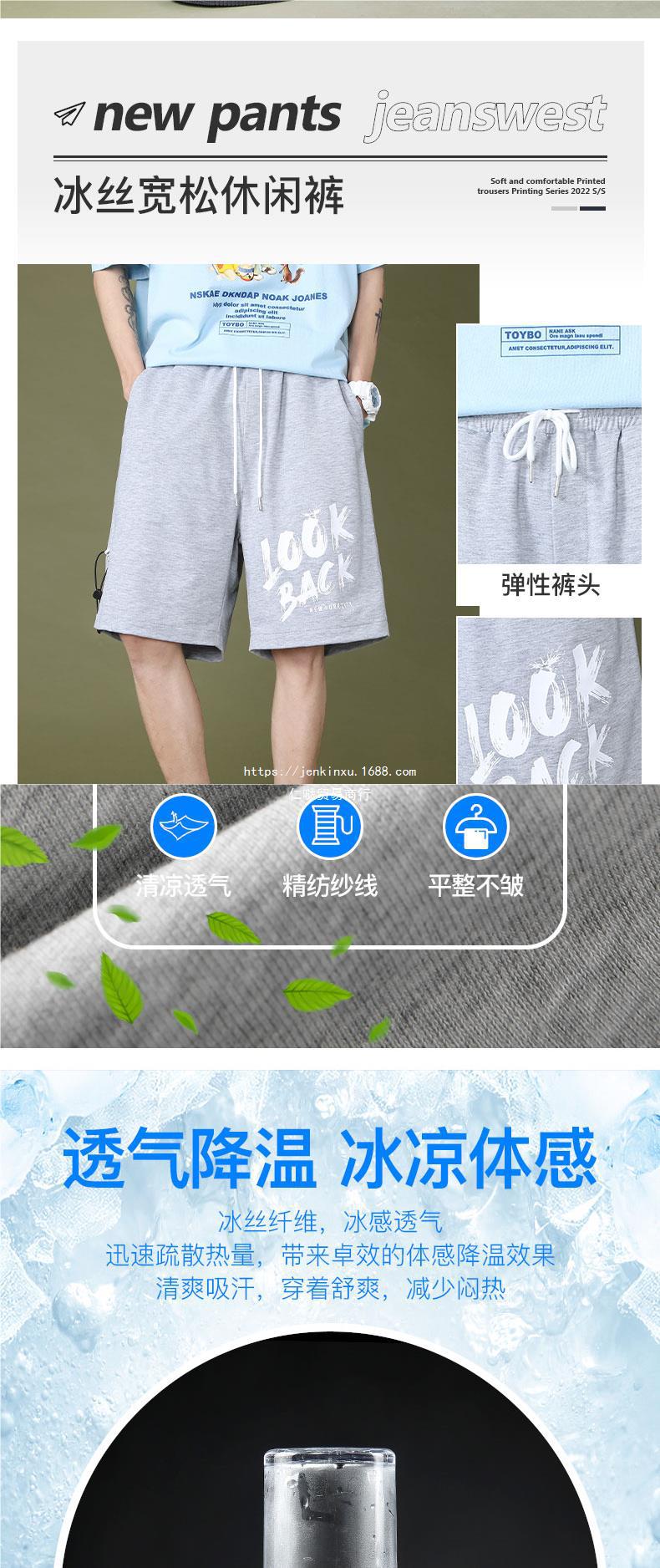 凡诺短裤男士夏季薄款外穿潮流冰丝运动沙滩休闲七分宽松潮五分裤详情1