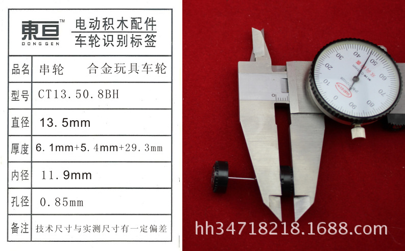 CT13.50.8BH plastic wheel series wheel model accessories Alloy car wheel toy accessories pic 6