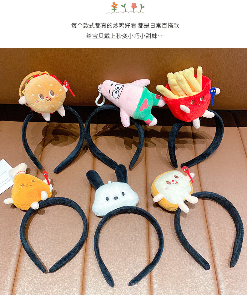 趣味仿真热狗汉堡薯条发箍卡通毛绒儿童宝宝创意搞怪装扮表演发饰详情6