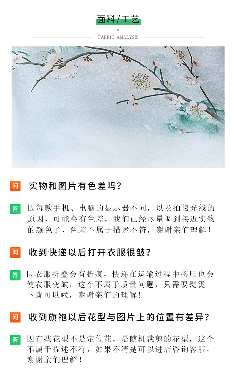 国潮腊梅双层醋酸旗袍春夏新款年轻款改良新中式国风日常详情5