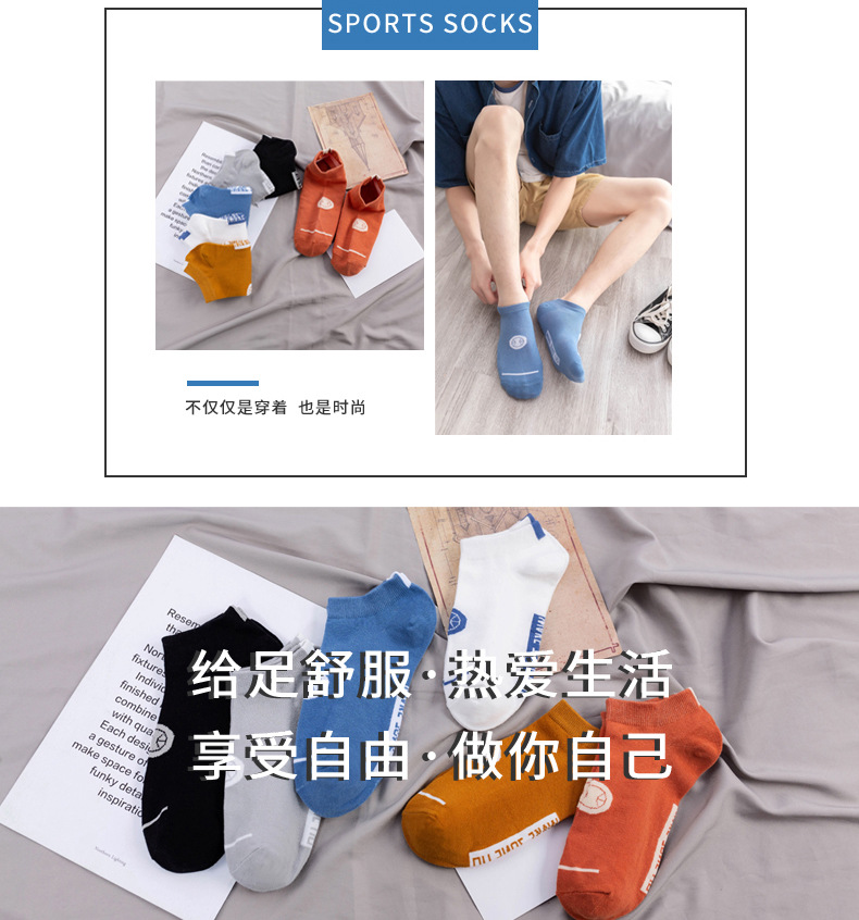 袜子男短袜夏季薄款透气运动袜短筒学生ins风街头男女篮球袜船袜详情7