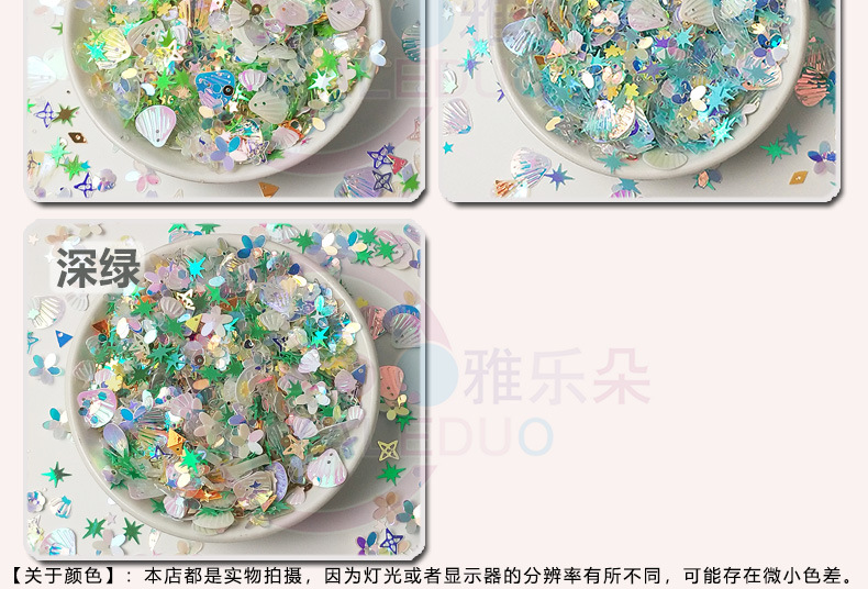 Korean-style octagonal sequin explosion star heart five-finger flower mixed PVC stage photography accessory DIY Internet celebrity accessory piece pic 9