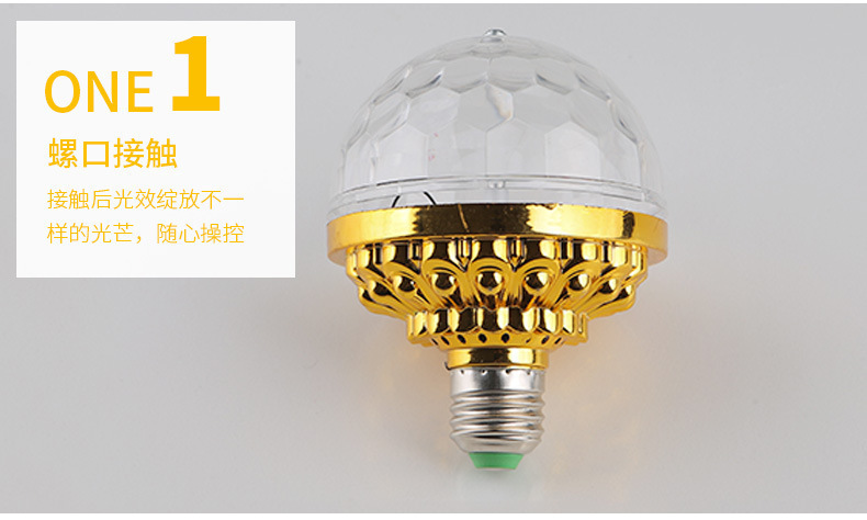 New LED seven-color rotating magic ball KTV home Christmas festival DJ dance atmosphere stage light flash pic 24