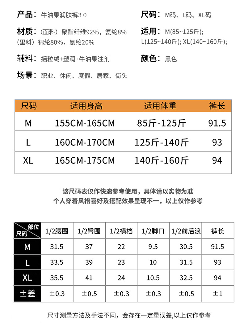 乳木果润肤打底裤加绒加厚秋冬高腰紧身芭比裤批发羊羔绒鲨鱼裤详情12