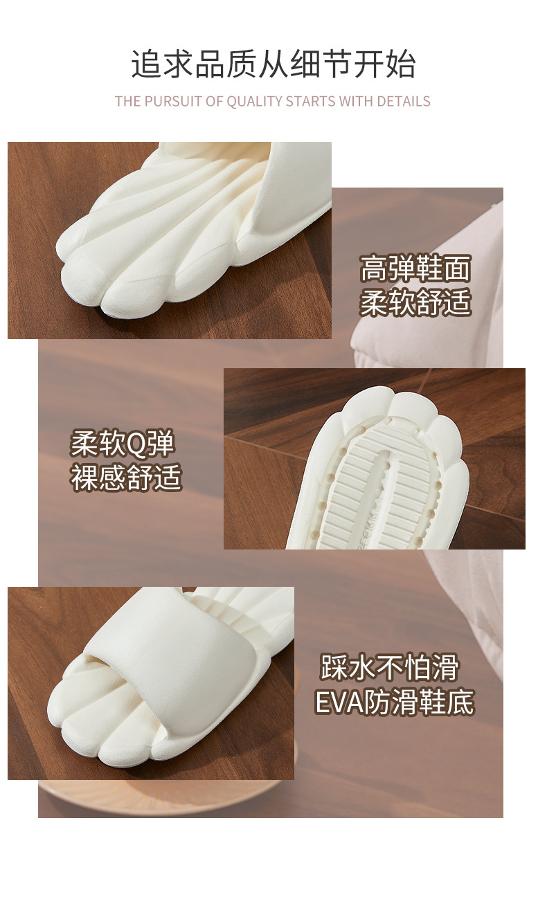 贝壳四季家居EVA拖鞋女沙滩神器外穿踩屎感防滑凉拖鞋夏天一字拖详情6