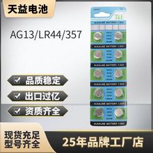 电池五号电池七号AAA/AA地摊儿童玩具遥控器碳性干电池批发详情3