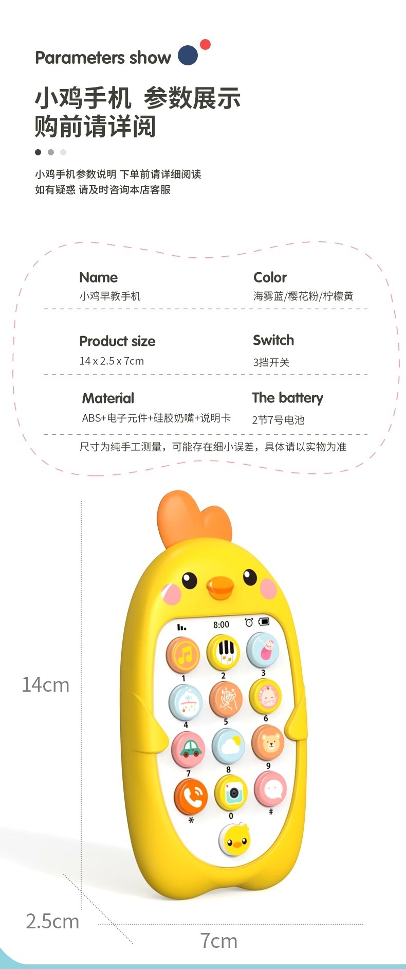 儿童早教双语手机玩具 婴儿可咬牙胶仿真音乐电话益智学习故事机槐兴22222详情17