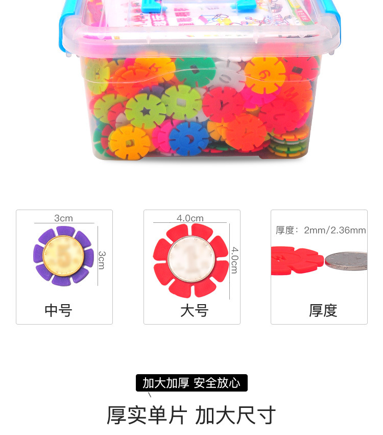 雪花片-详情页_10