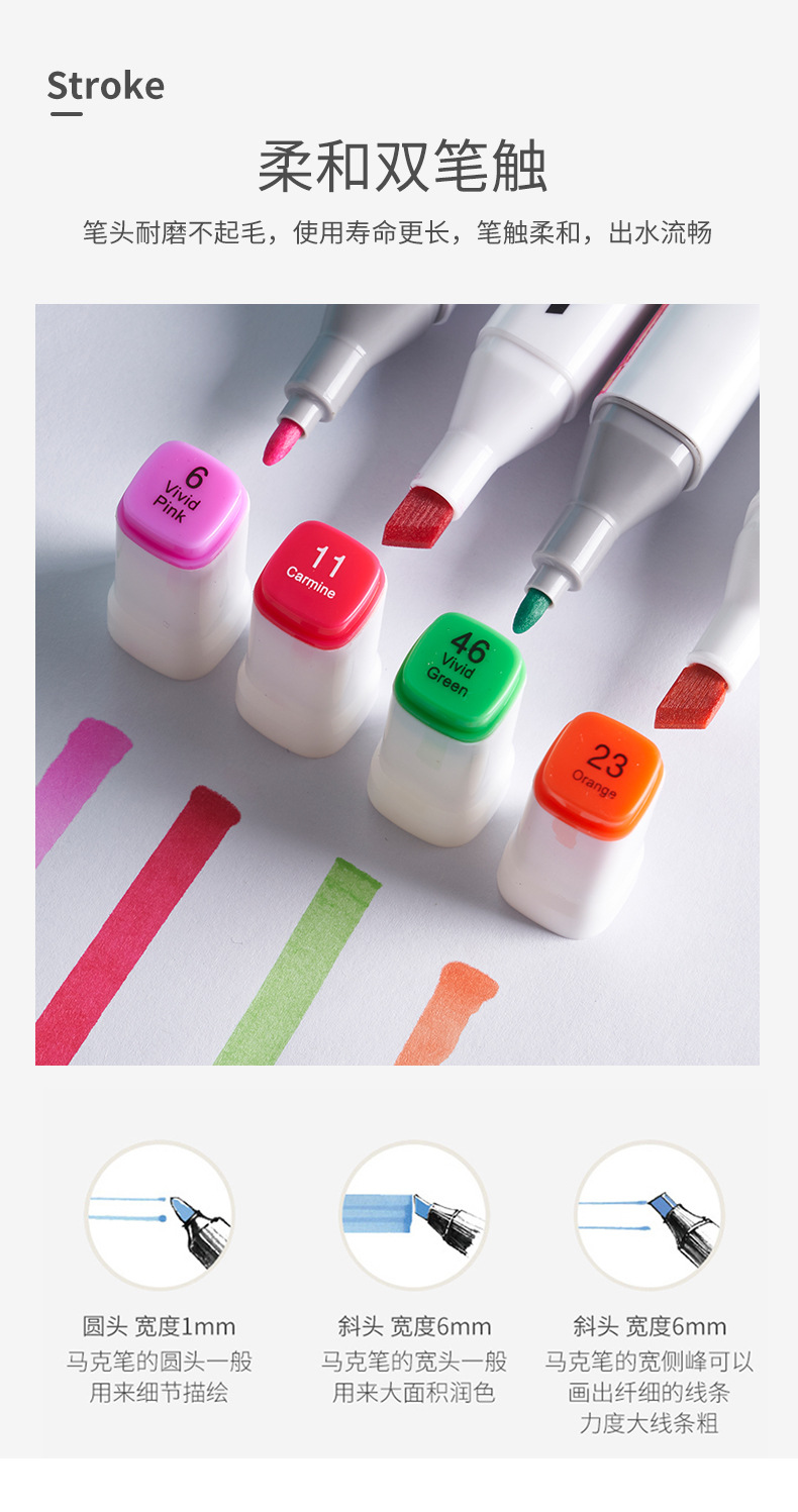 24/48/60色记号笔马克笔