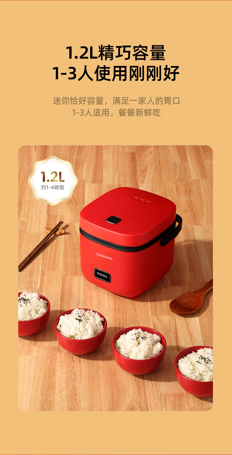 长虹电饭煲迷你小1-2人一件起批rice cooker智能家用一人食电饭锅详情5
