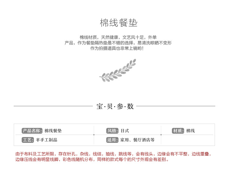 手工棉线编织加厚隔热防烫垫餐垫茶垫锅垫杯垫盘垫碗垫详情2