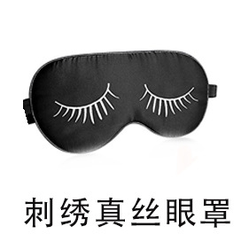 16姆米真丝眼罩睡眠双面桑蚕丝遮光印花LOGO旅行丝绸护眼罩批发详情11
