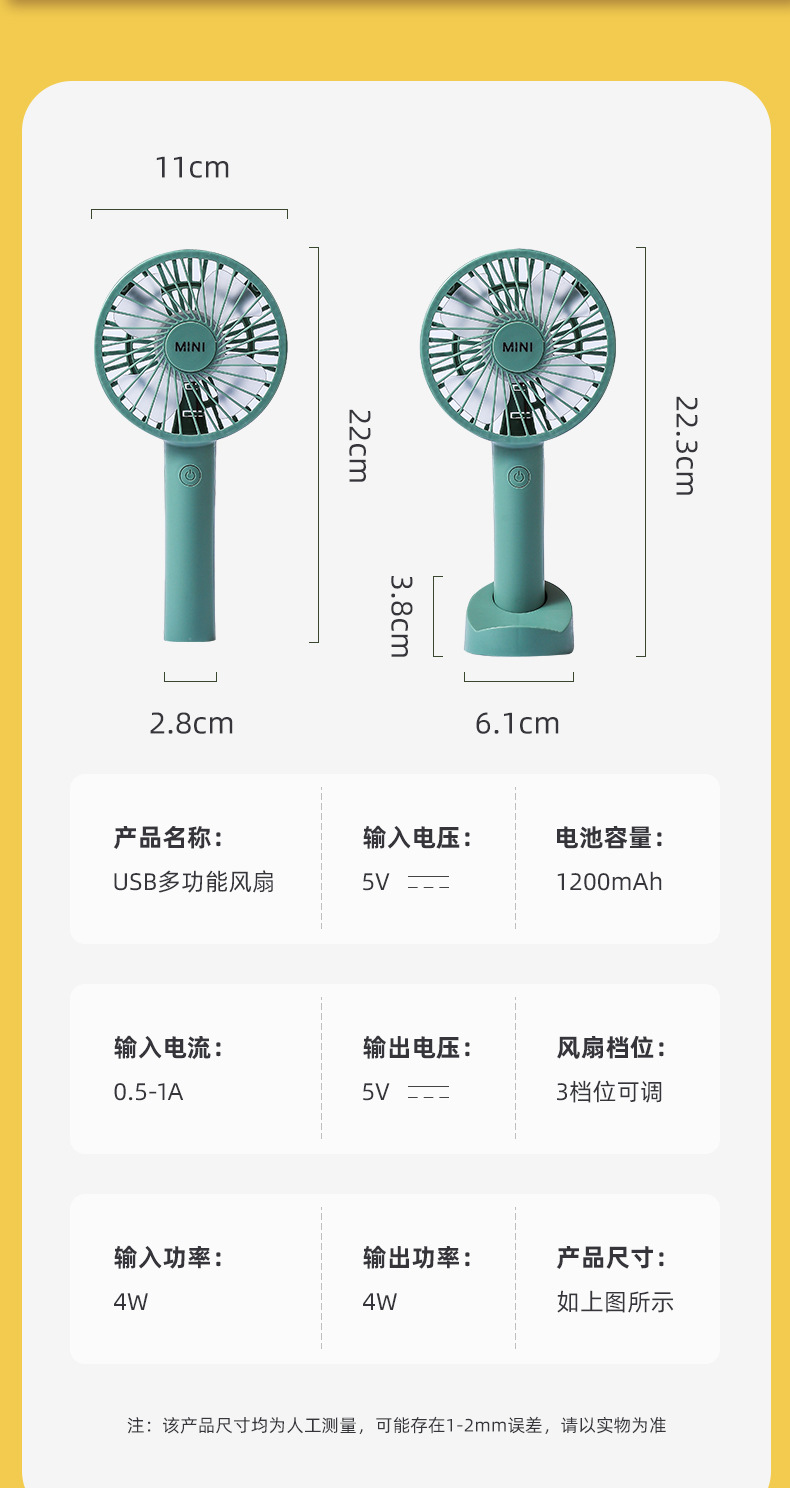 手持小风扇-新_11.jpg