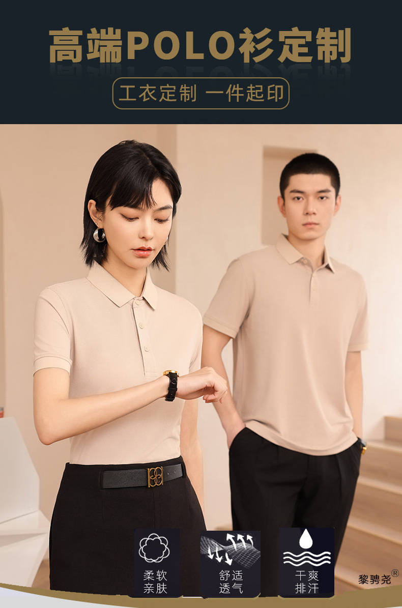 夏季餐饮翻领短袖工作服定制印字男士广告速干POLO衫冰丝工装厂家详情2
