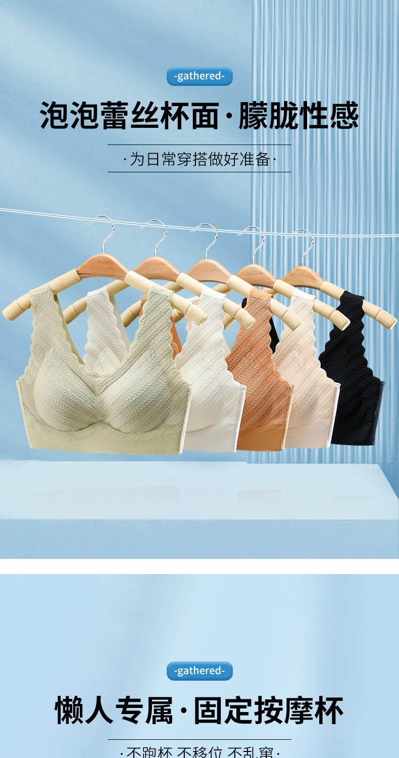 直播泡泡蕾丝无痕内衣女大码乳胶固定杯聚拢无钢圈美背心运动文胸详情3