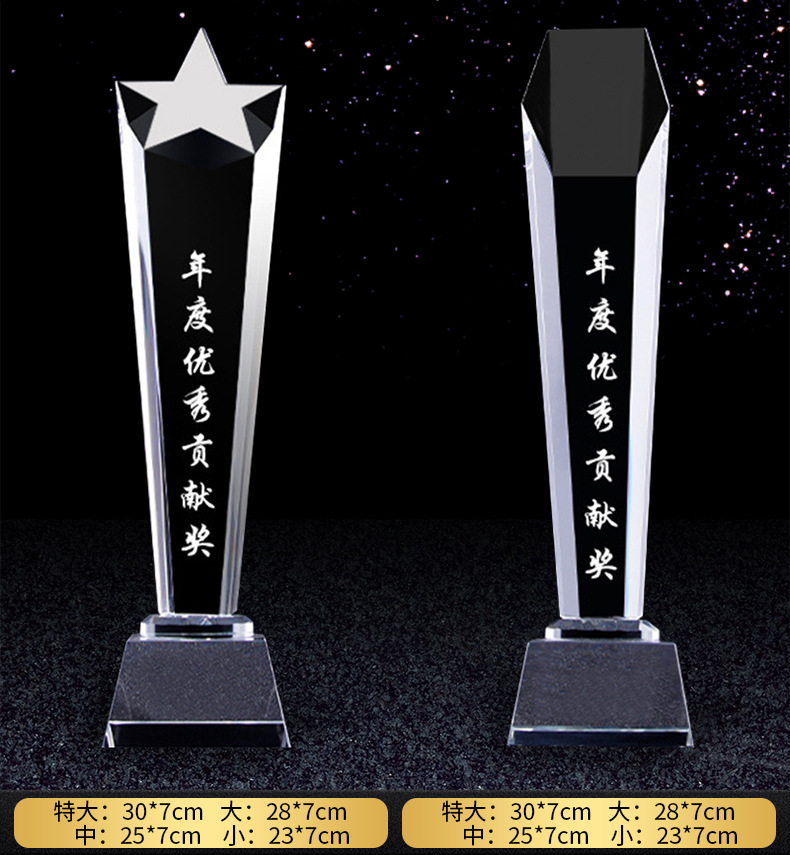 Creative crystal trophy, Thumb Five-pointed star Annual meeting Commendation Resin Metal Trophy, Event Plastic Engraved Award pic 10
