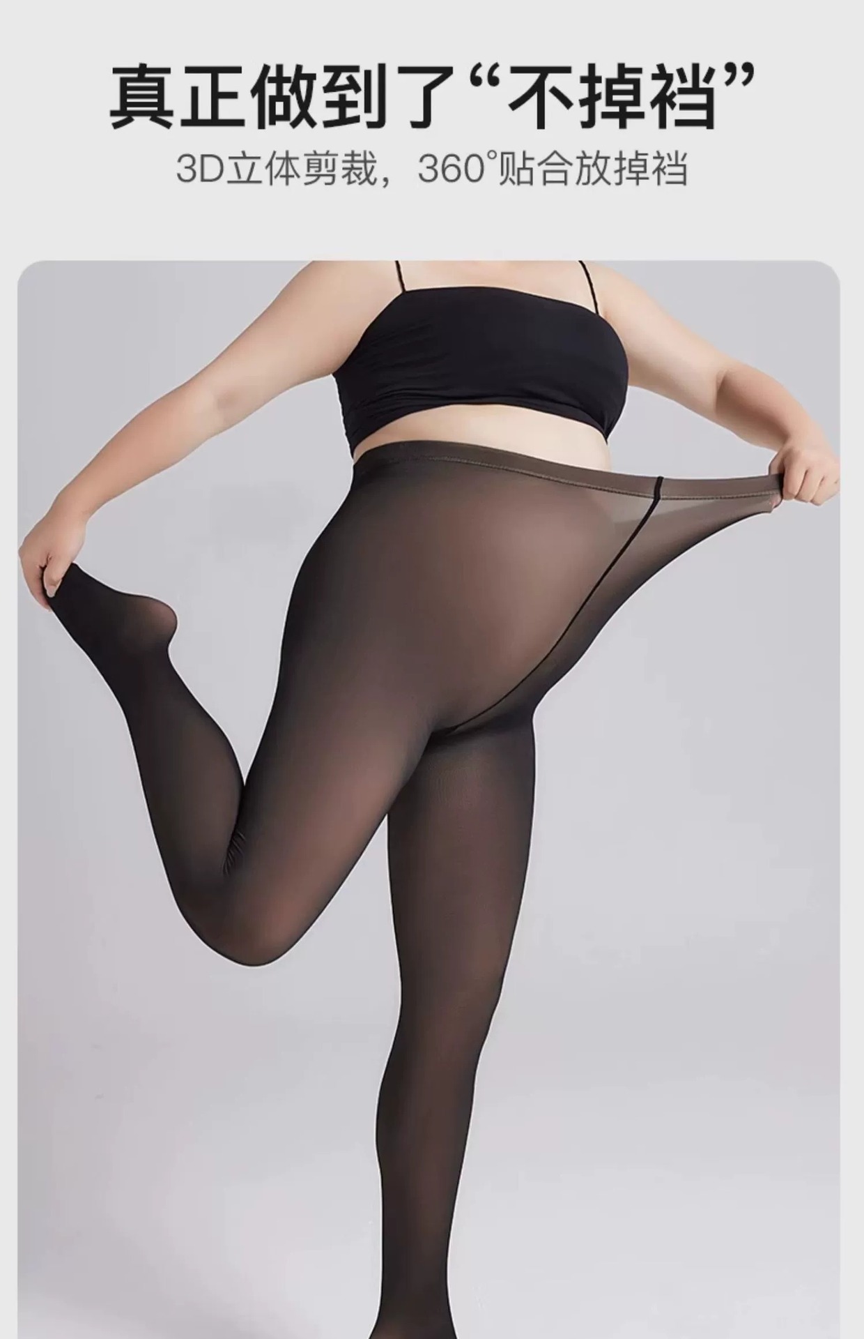 黑丝袜女秋冬大码空姐灰黑透肤光腿神器打底袜女士加绒加厚连裤袜详情10