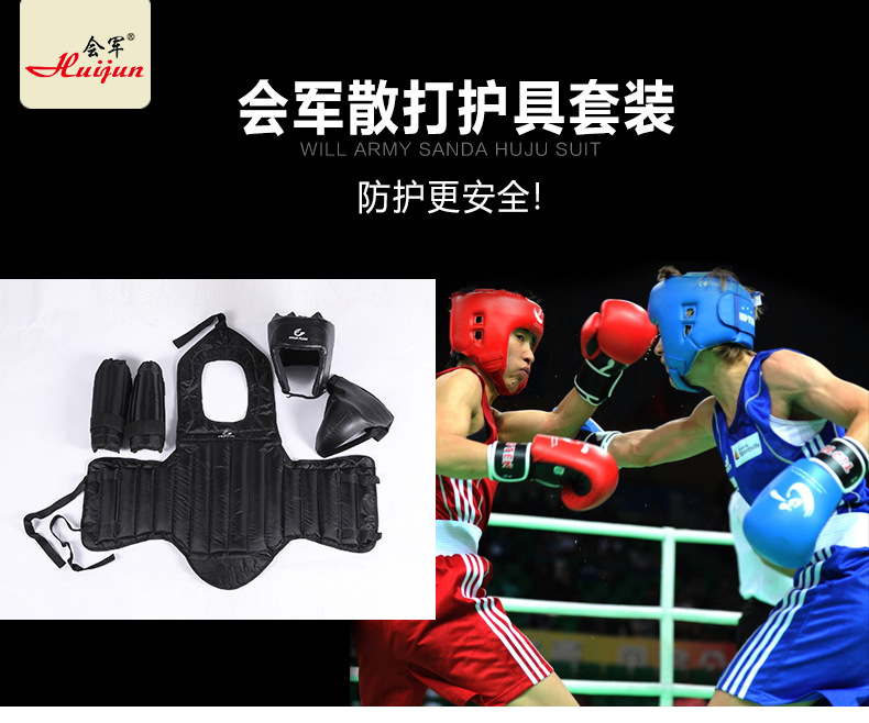 Huijun Sports Sanshou Protective Gear four-piece set, Sanshou helmet, chest guard, leg guard, Boxing Sanshou protective gear complete set pic 1