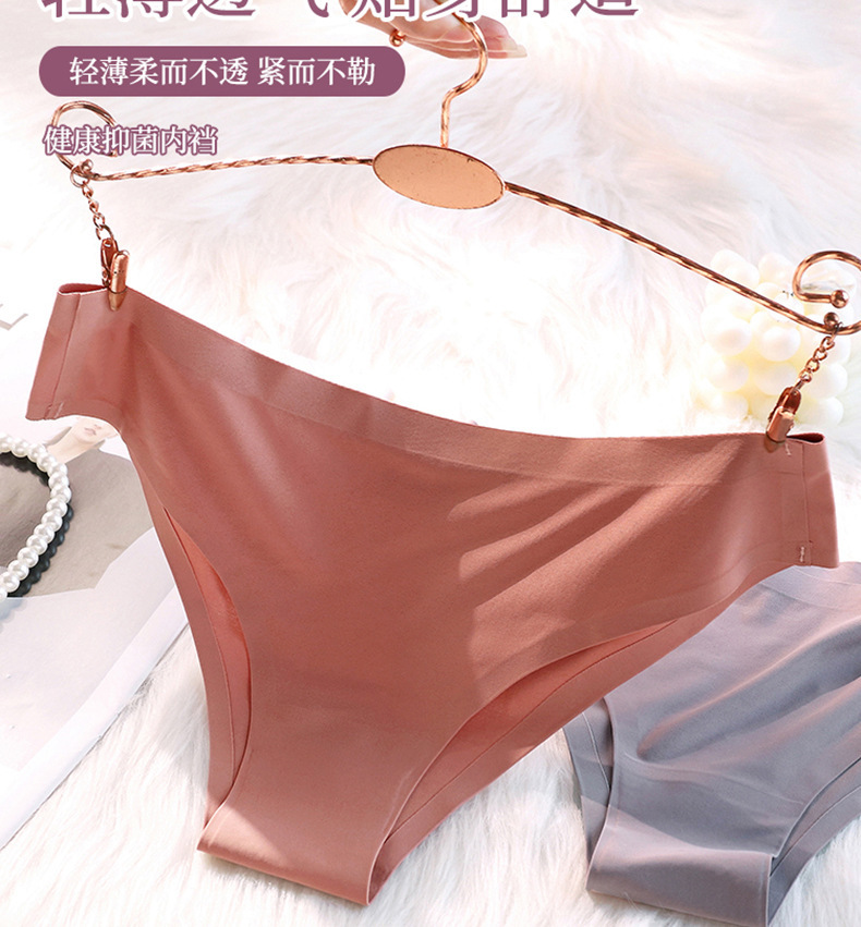 丁字裤女士冰丝无痕一片式中腰裸感舒适无痕透气性感冰丝女士内裤详情4