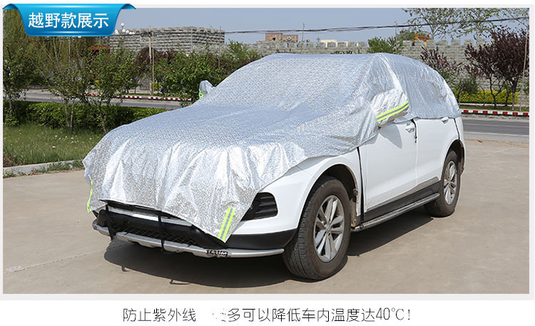 Car sun visor, snow shield, half cover, thickened aluminum film, half car cover, sun protection and heat insulation cover, car sun visor, snow shield pic 20