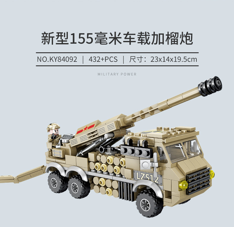 Kaizhi Military Building Blocks KY84070-84121 assembly model for primary school boys, free shipping for consignment pic 24