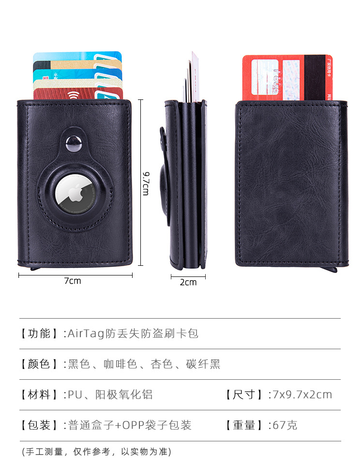 FRID卡包AirTag追踪器_05.jpg
