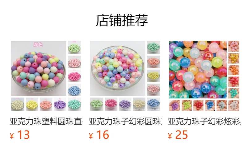 亚克力珠子幻彩炫彩果冻吊孔珠AB彩珠子diy手工葡萄串手机链散珠详情4