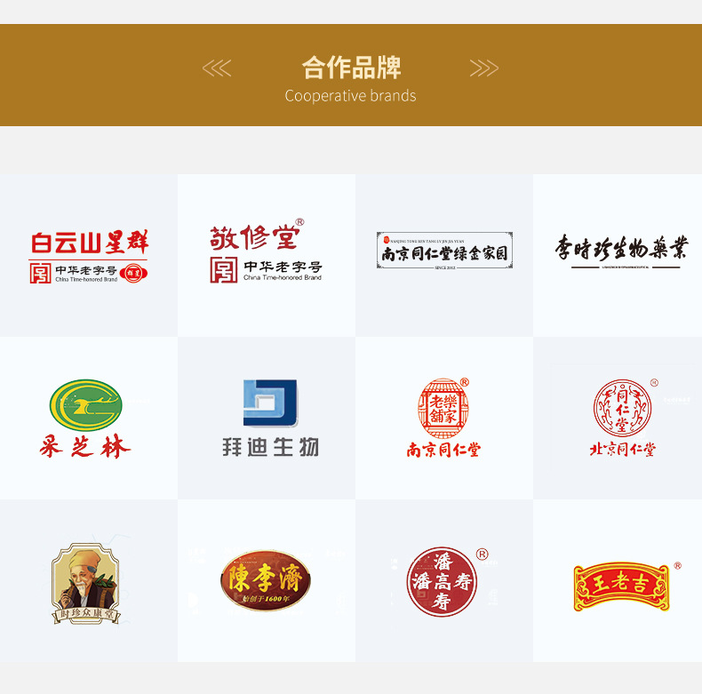 白云山水凝胶冰凉贴高温消暑贴降温贴孕婴儿童退热贴冷敷清凉贴详情15