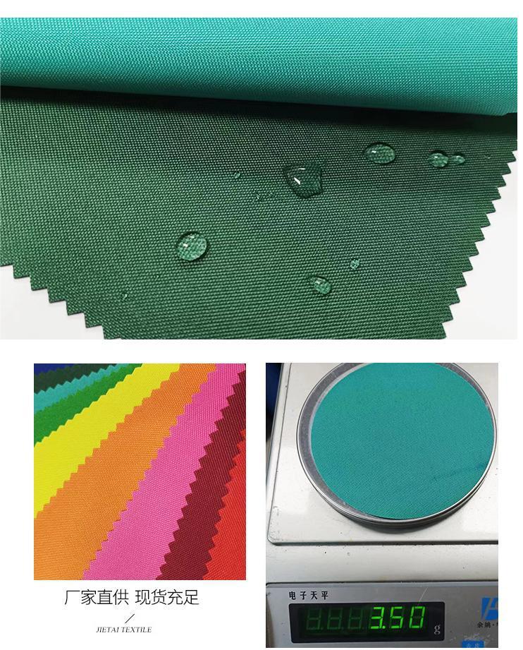 300D现货特价防水帐篷布车篷布广告帐篷布网红地摊帐篷牛津布详情3