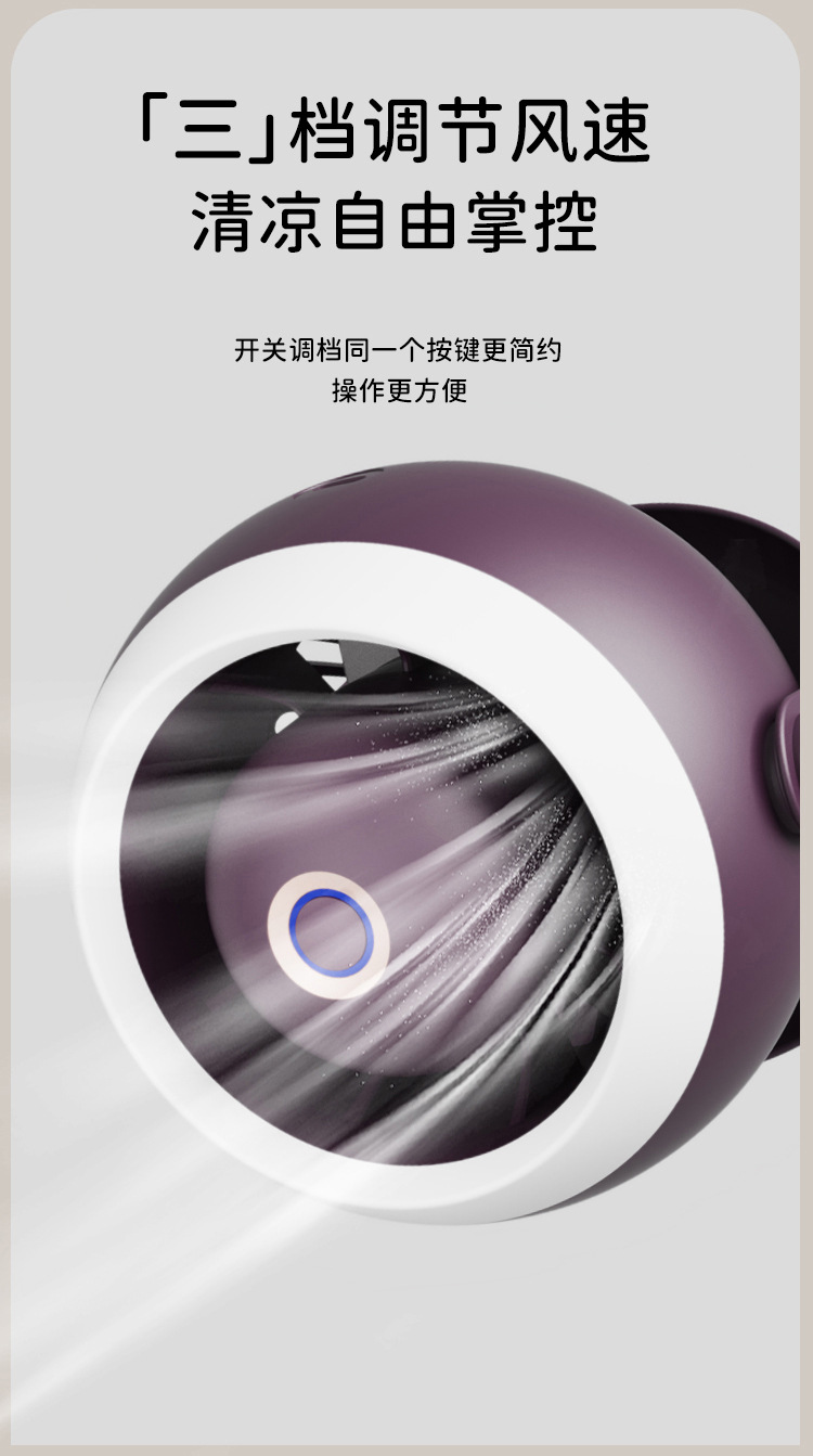 便携小风扇详情3